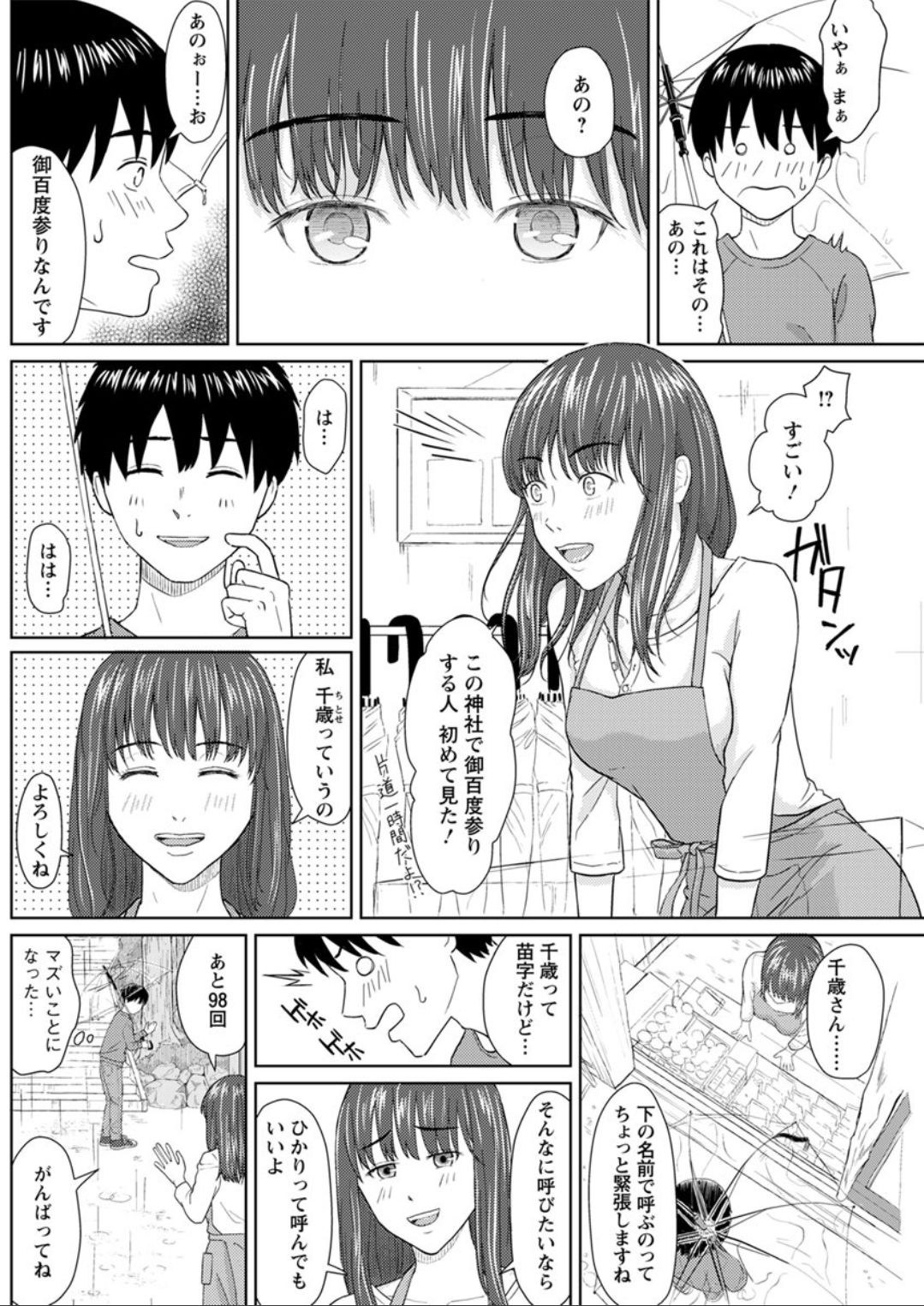 Action Pizazz DX 2019-08 - Page 104