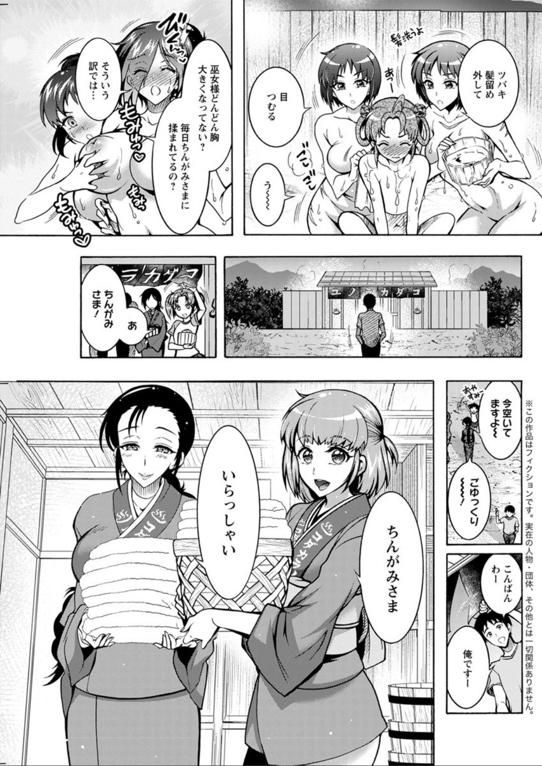 Action Pizazz DX 2019-08 - Page 125