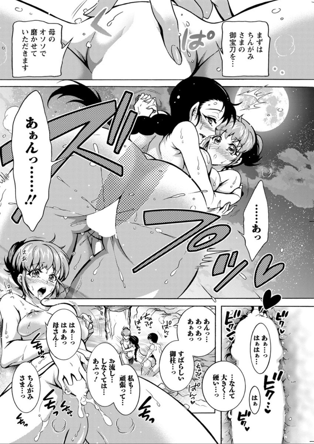 Action Pizazz DX 2019-08 - Page 132