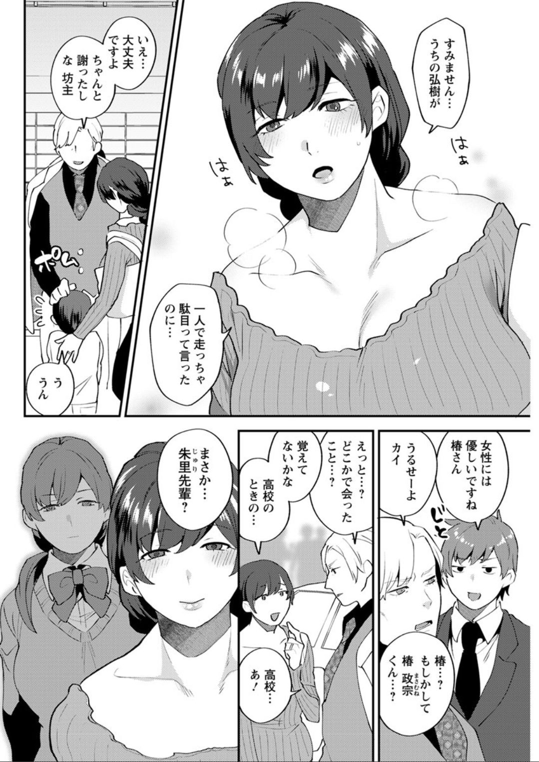 Action Pizazz DX 2019-08 - Page 140