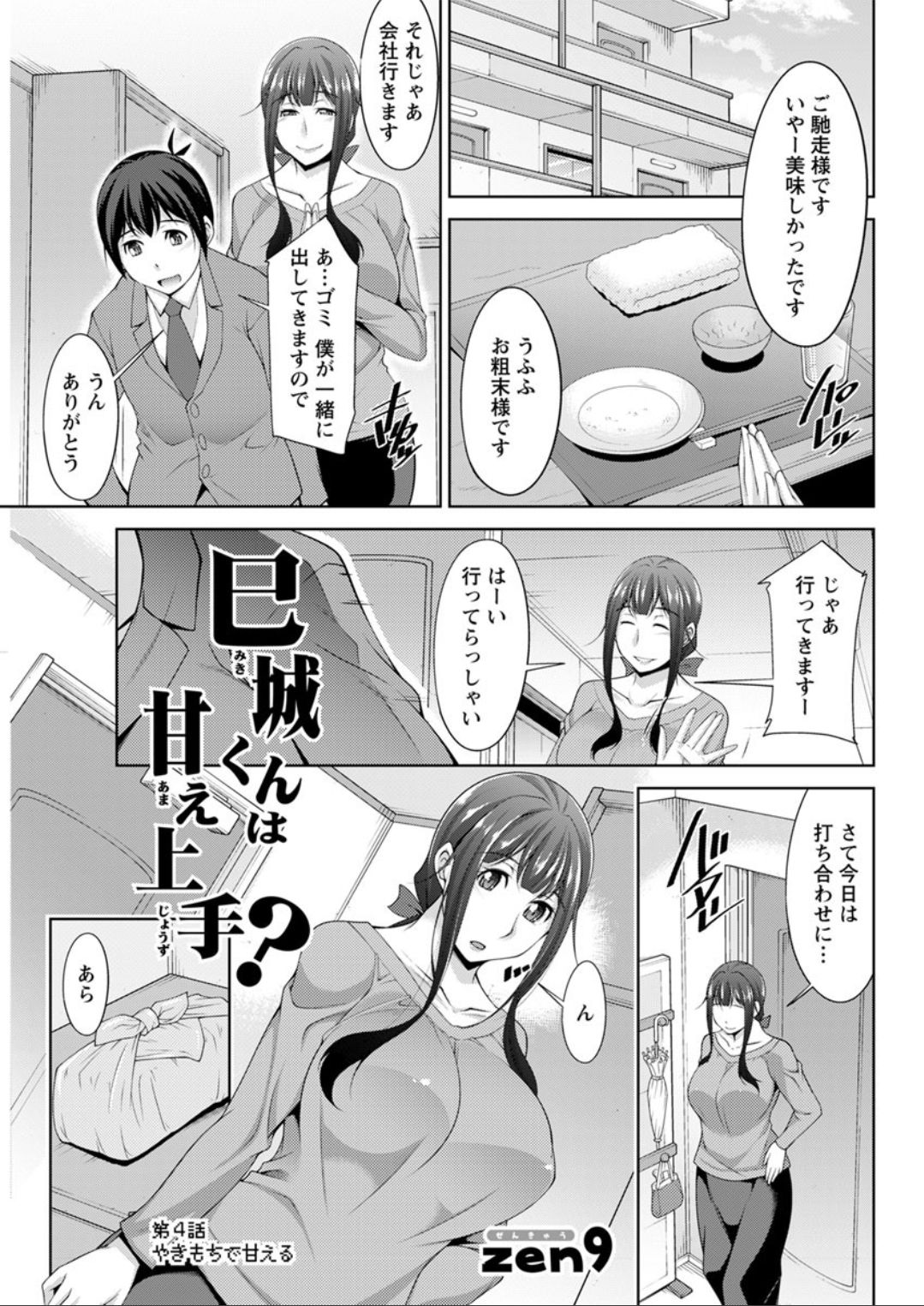 Action Pizazz DX 2019-08 - Page 157