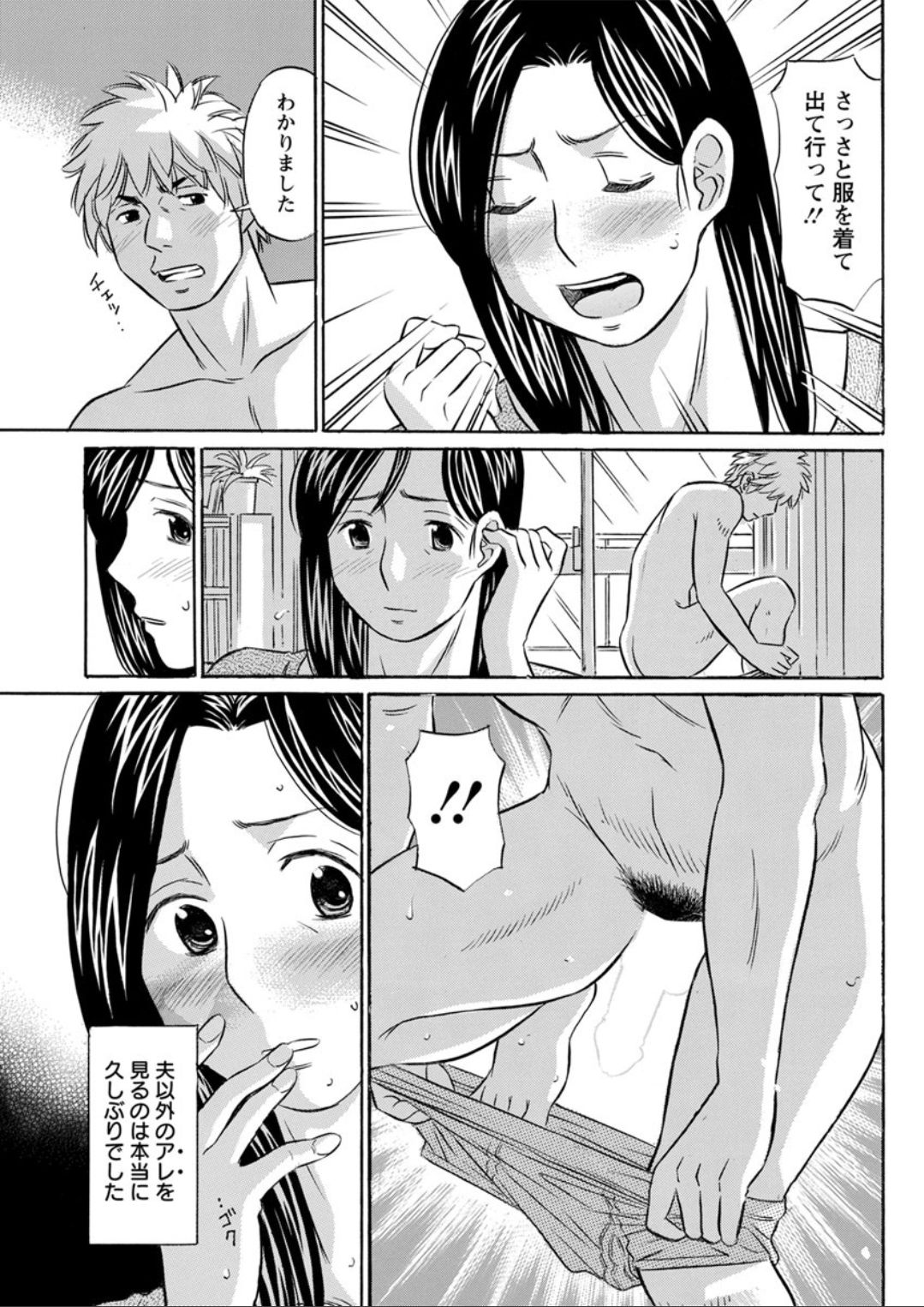 Action Pizazz DX 2019-08 - Page 199
