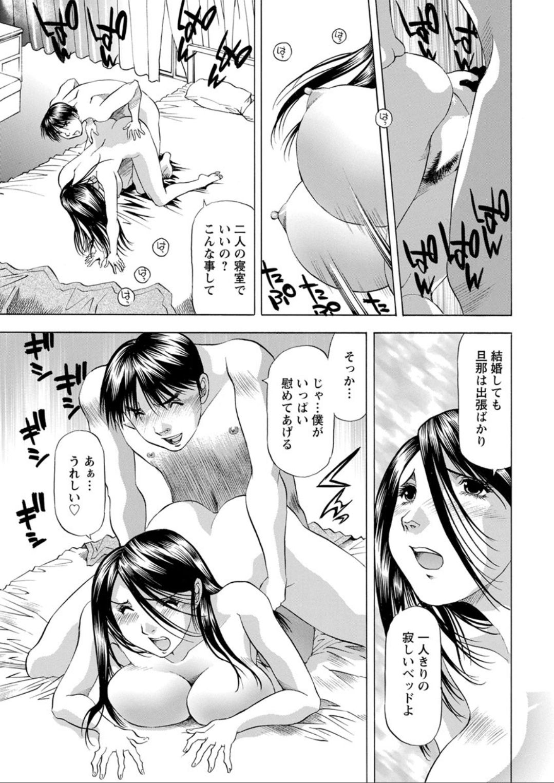 Action Pizazz DX 2019-08 - Page 215