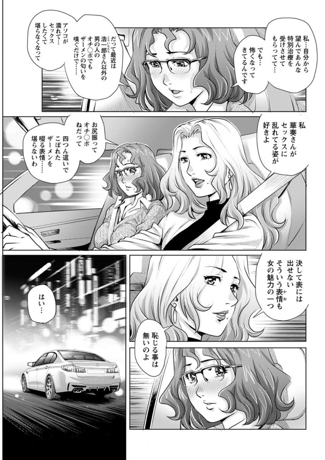 Action Pizazz DX 2019-08 - Page 67