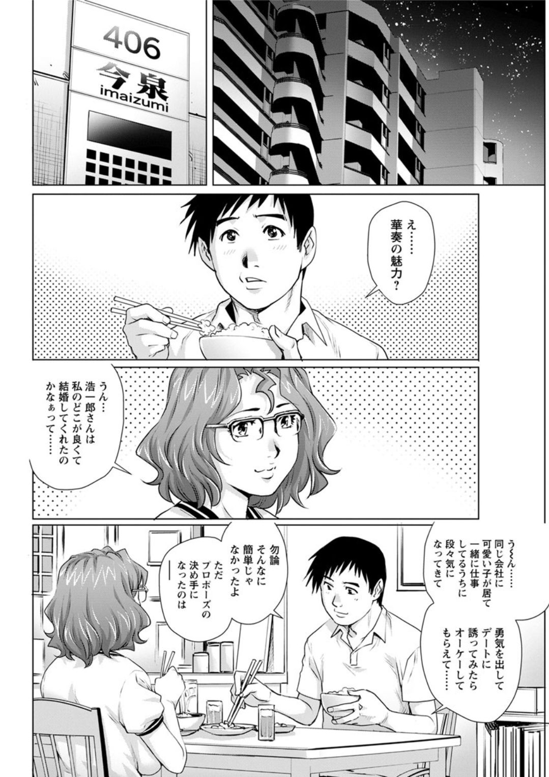Action Pizazz DX 2019-08 - Page 68