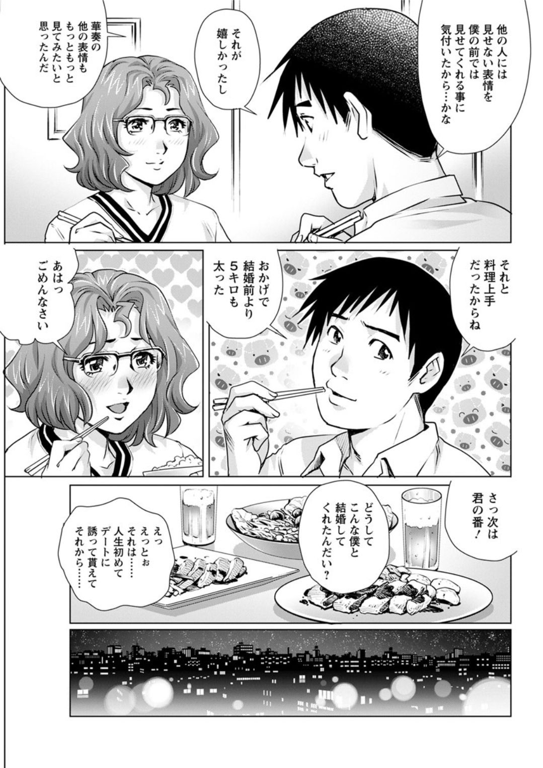 Action Pizazz DX 2019-08 - Page 69