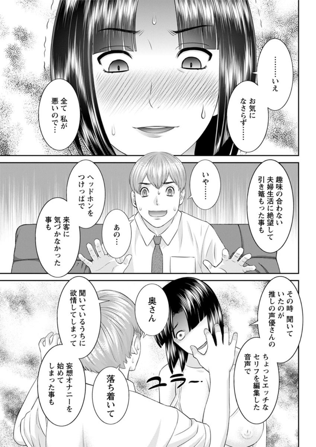 Action Pizazz DX 2019-08 - Page 85