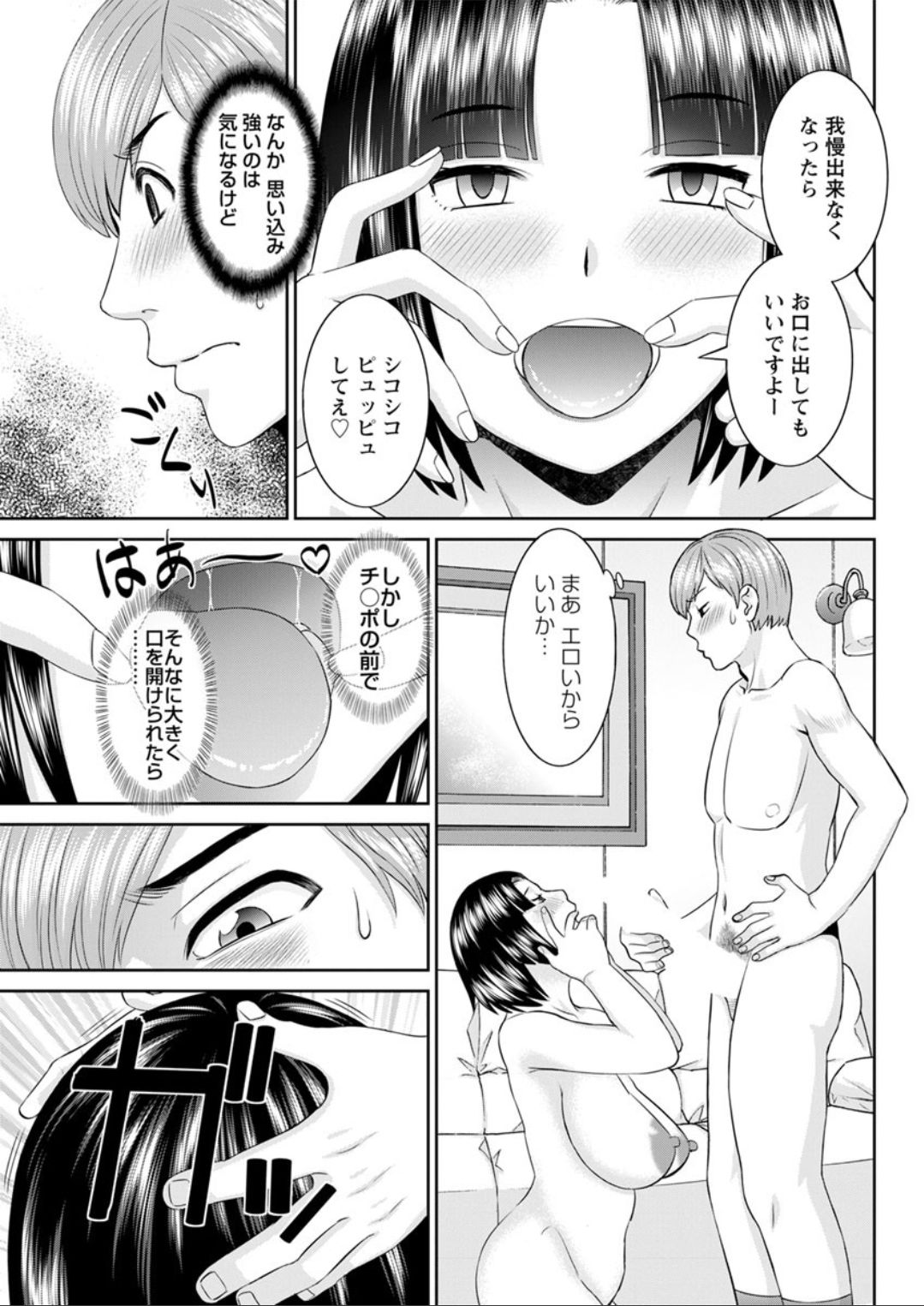 Action Pizazz DX 2019-08 - Page 91