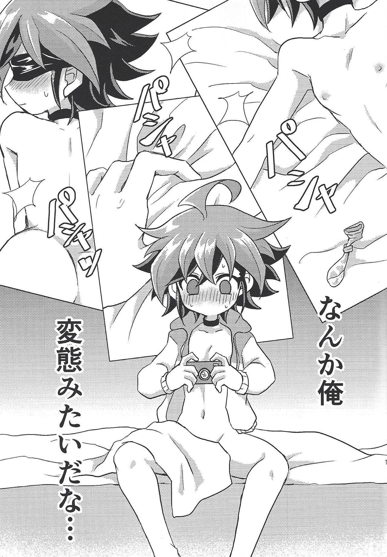 Oazuke Kinshi - Page 12