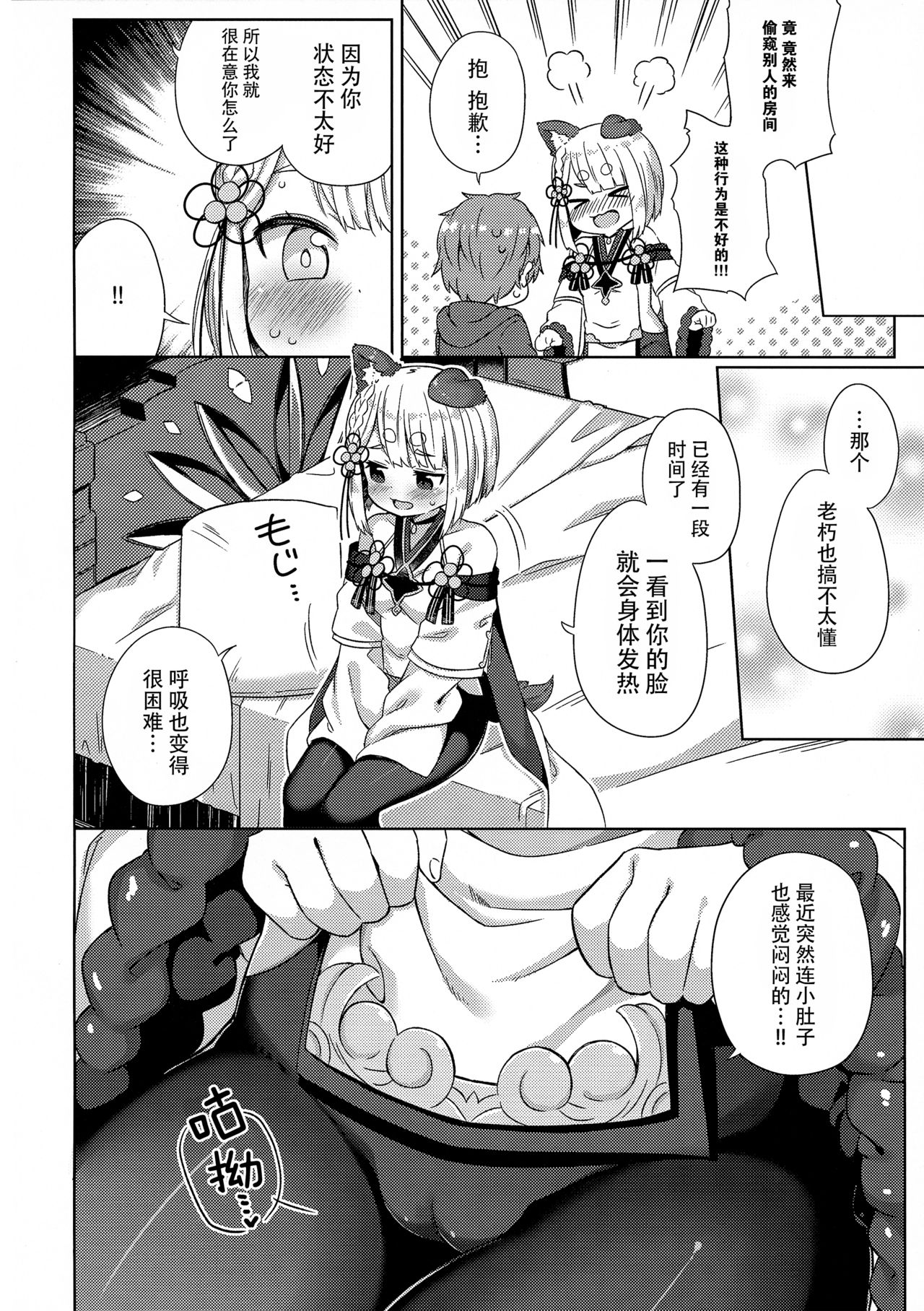 Preview page 6