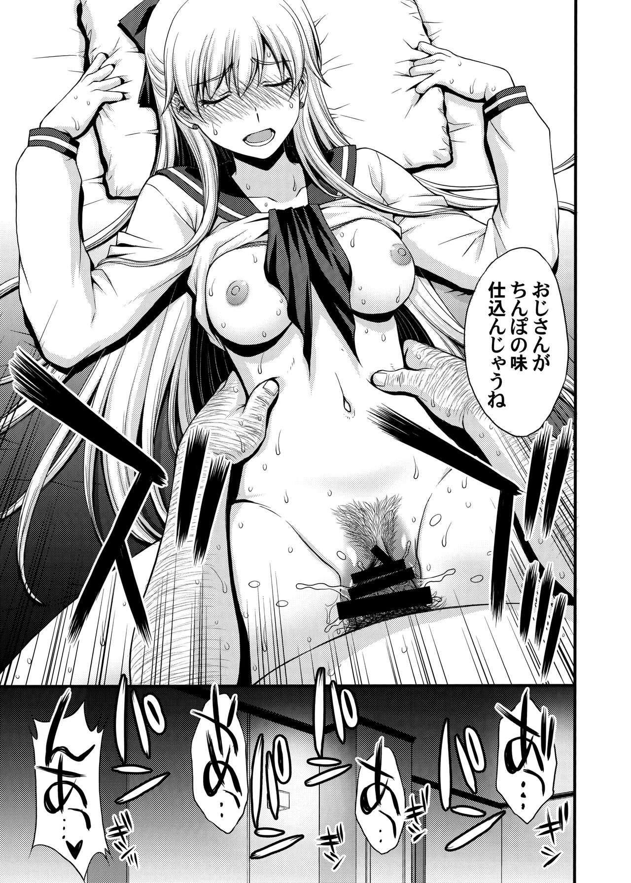 Konya wa Minako o Okazu ni Shitai. - Page 22