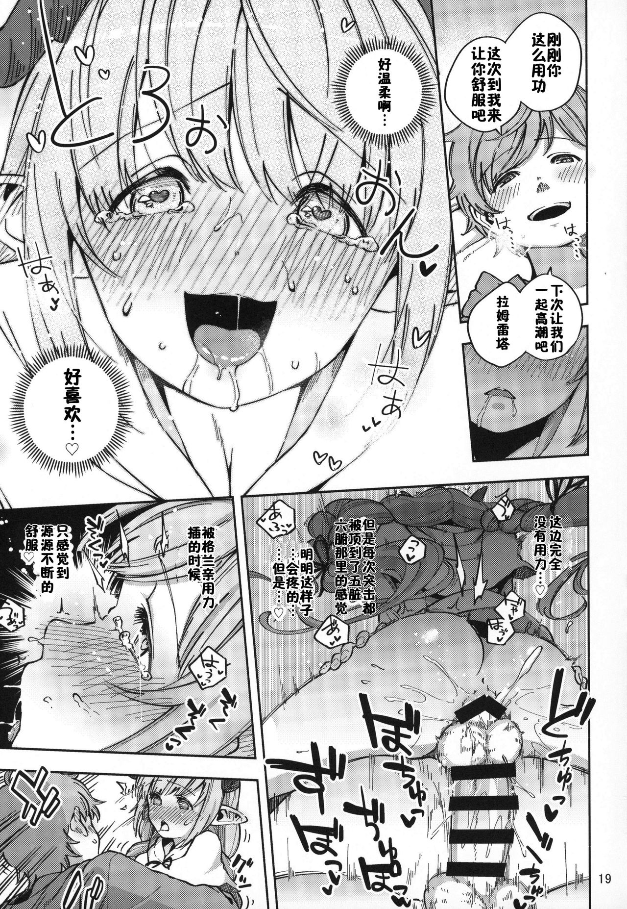 Asaichi Lamretta - Page 18