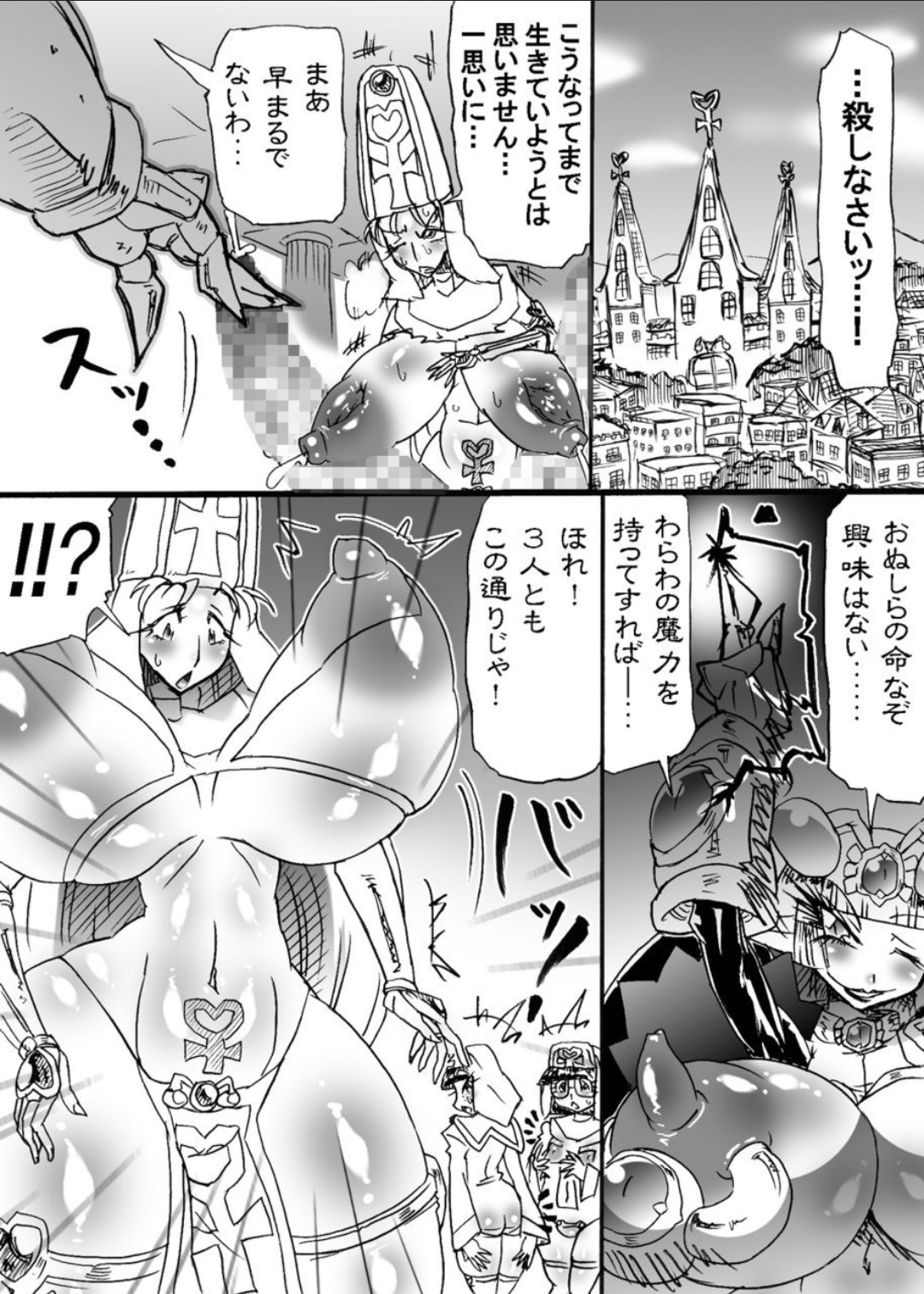 Bakukon Touki Maara 4 - Page 16