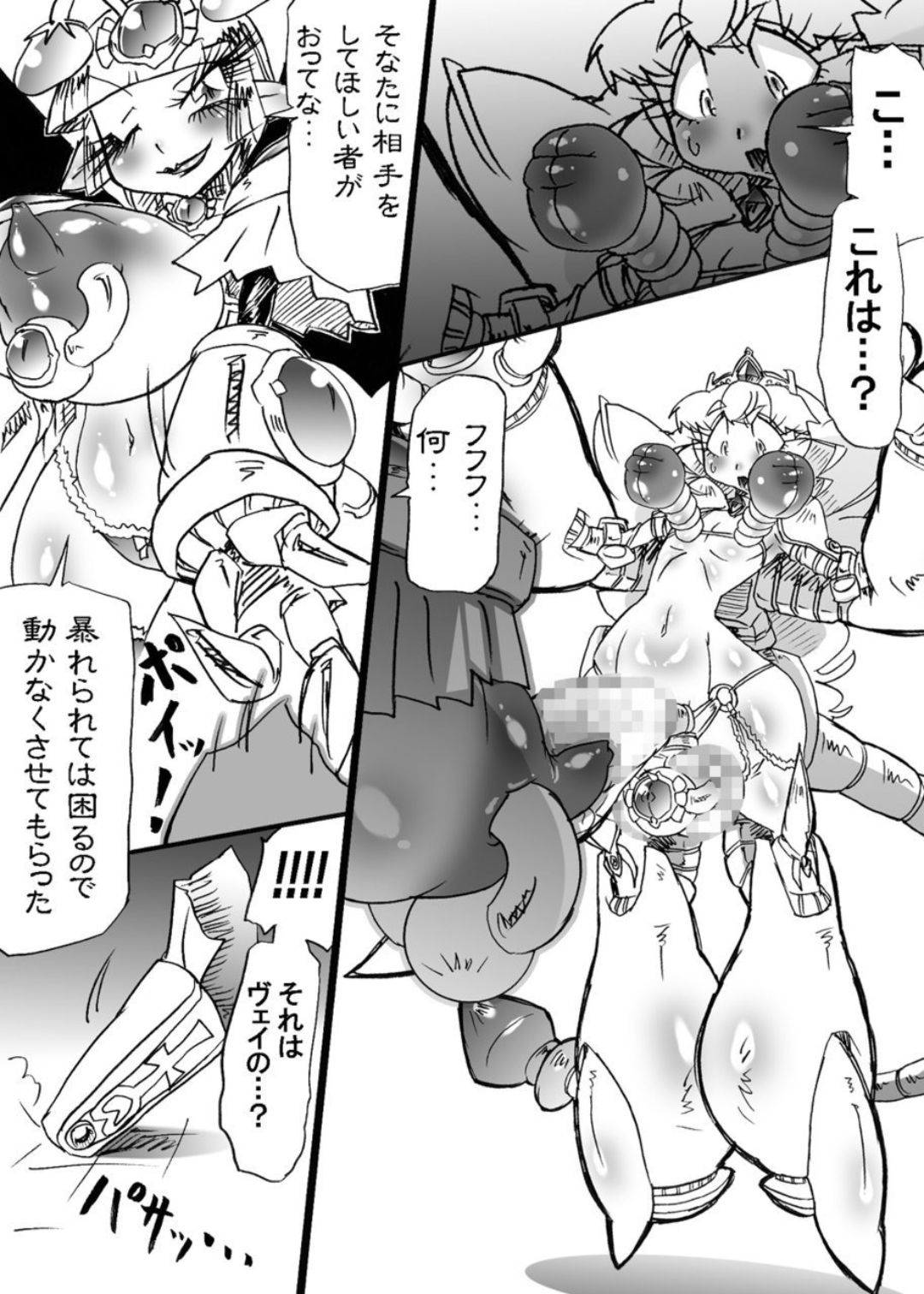 Bakukon Touki Maara 4 - Page 25