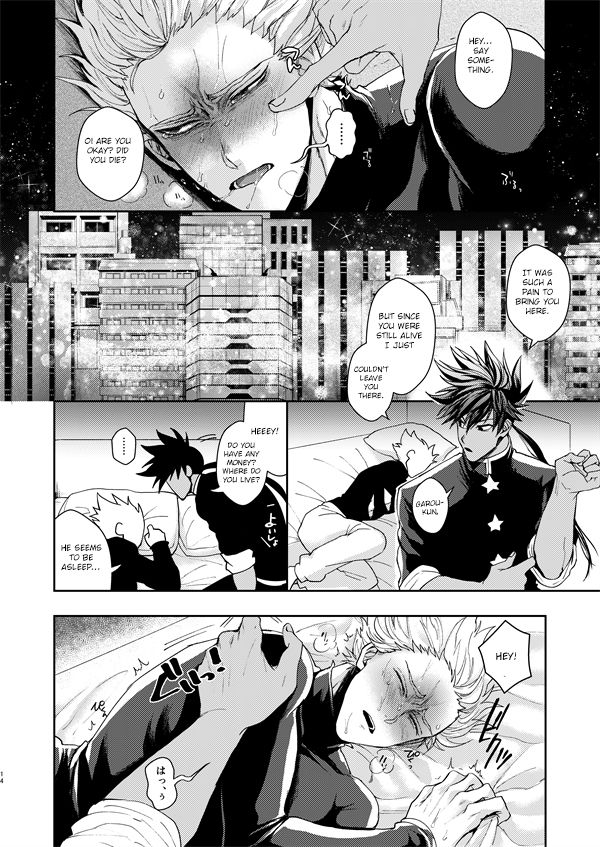 Horerareta ga Fushou - Page 13