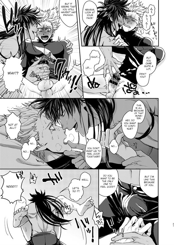 Horerareta ga Fushou - Page 20