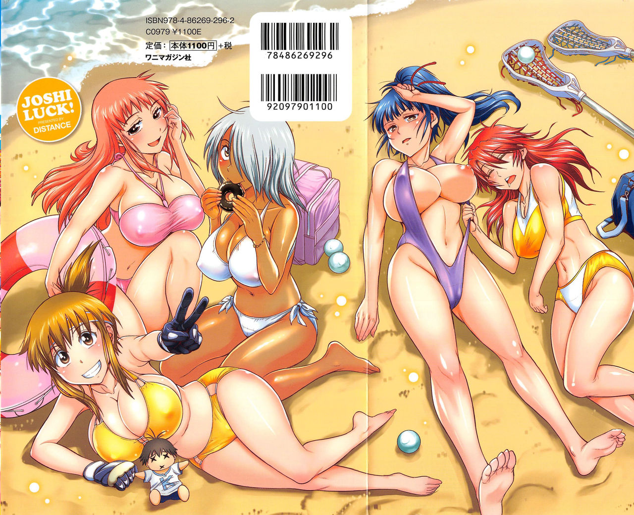 Jyoshi Luck! Shinsouban - Page 371