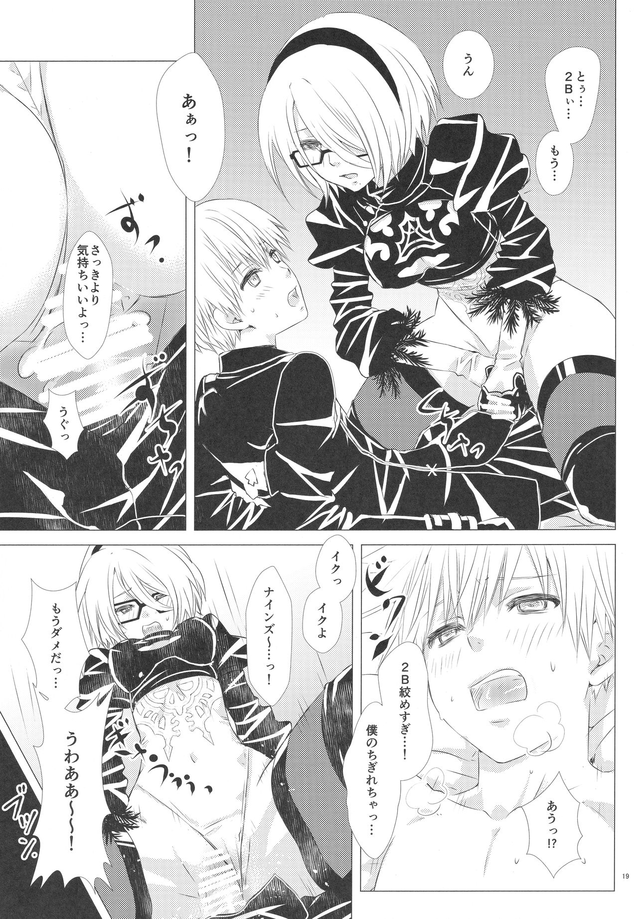 Sukimi no megane to yuuwaku no himo - Page 18