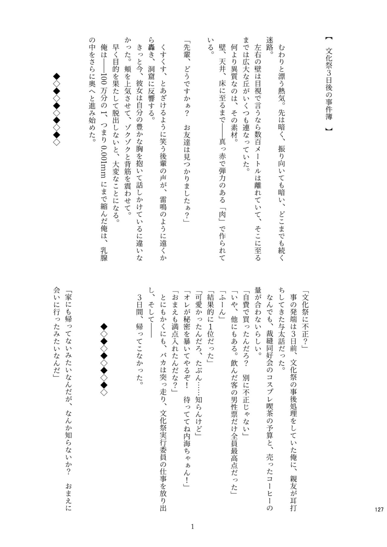 Chounai Kaishi - Page 127