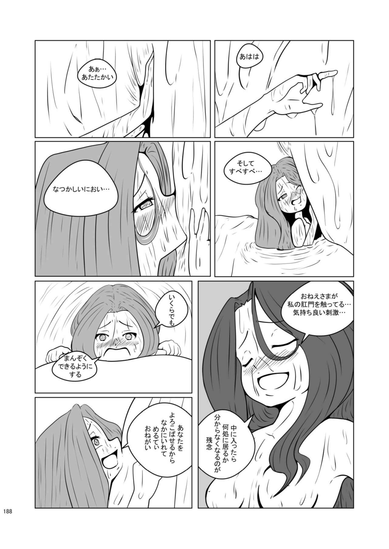 Chounai Kaishi - Page 188