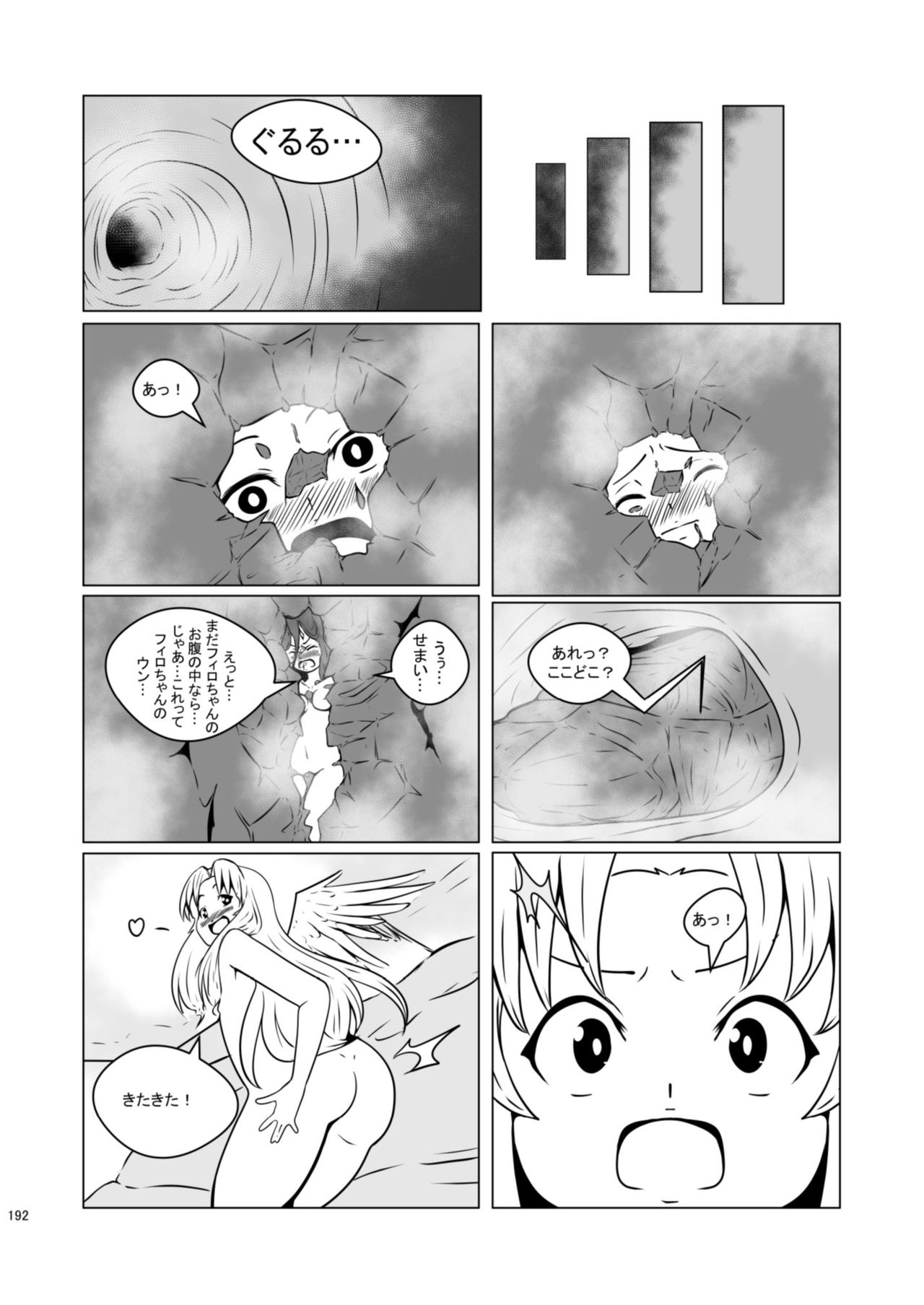 Chounai Kaishi - Page 192