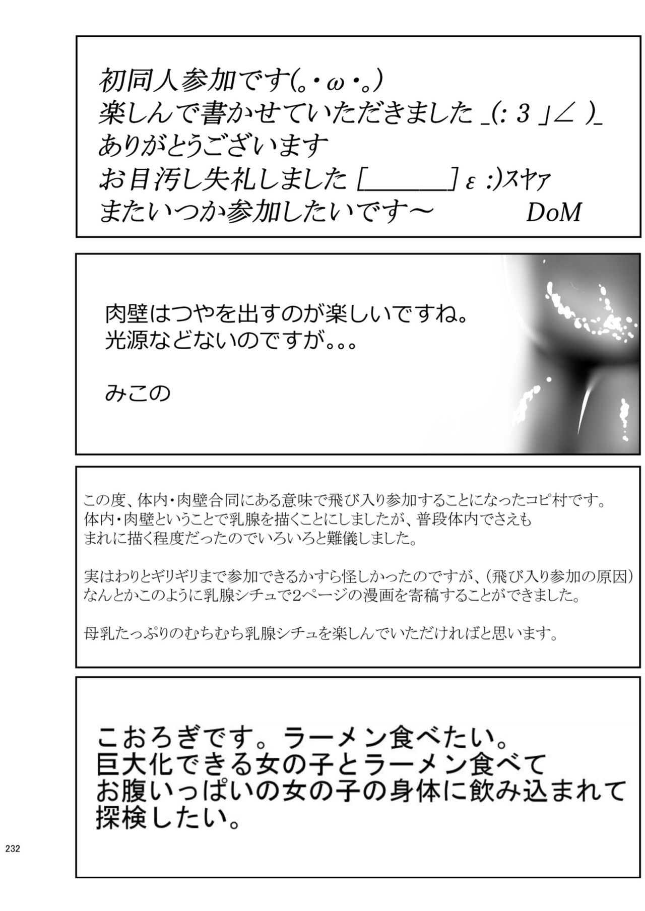 Chounai Kaishi - Page 232