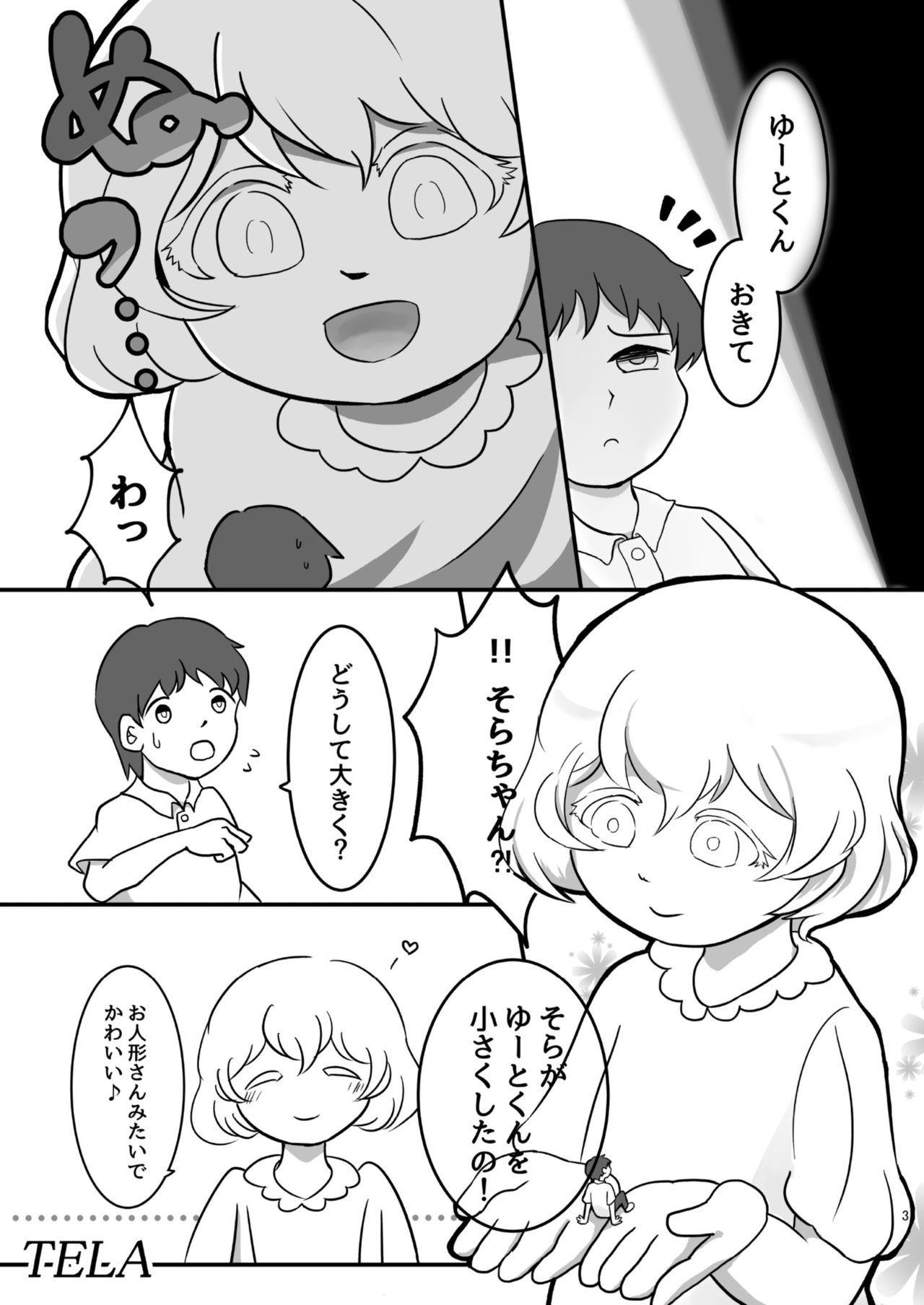 Chounai Kaishi - Page 31