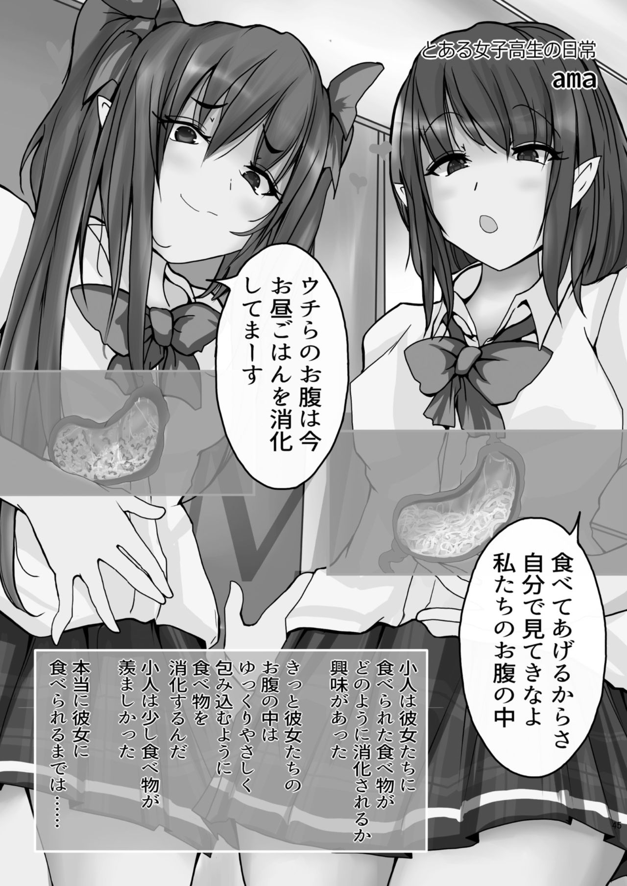 Chounai Kaishi - Page 45