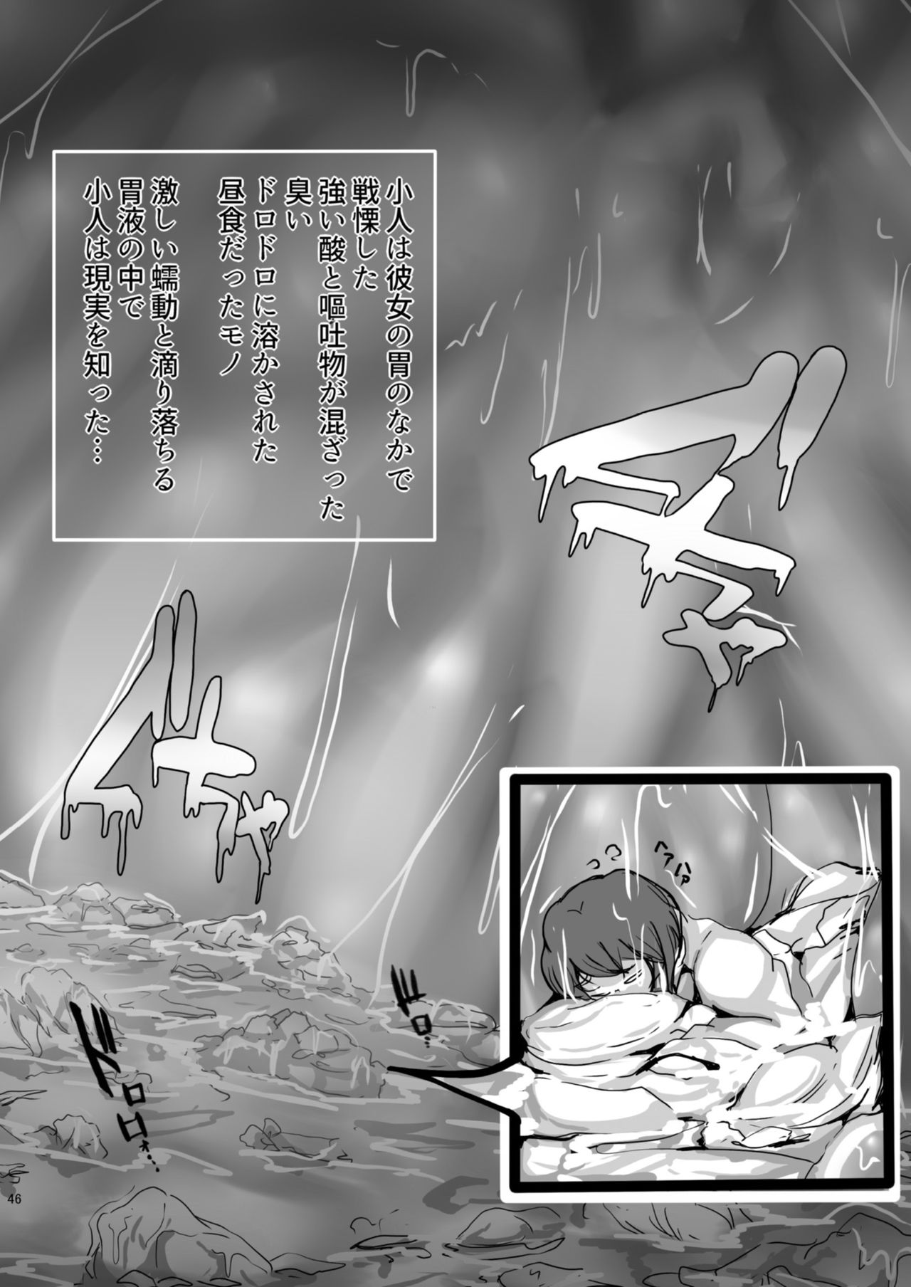Chounai Kaishi - Page 46