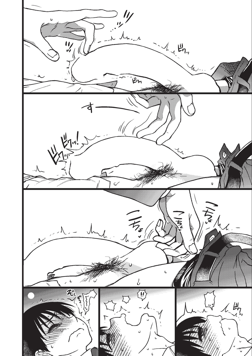 Please! Freeze! Please! #3 - Page 30