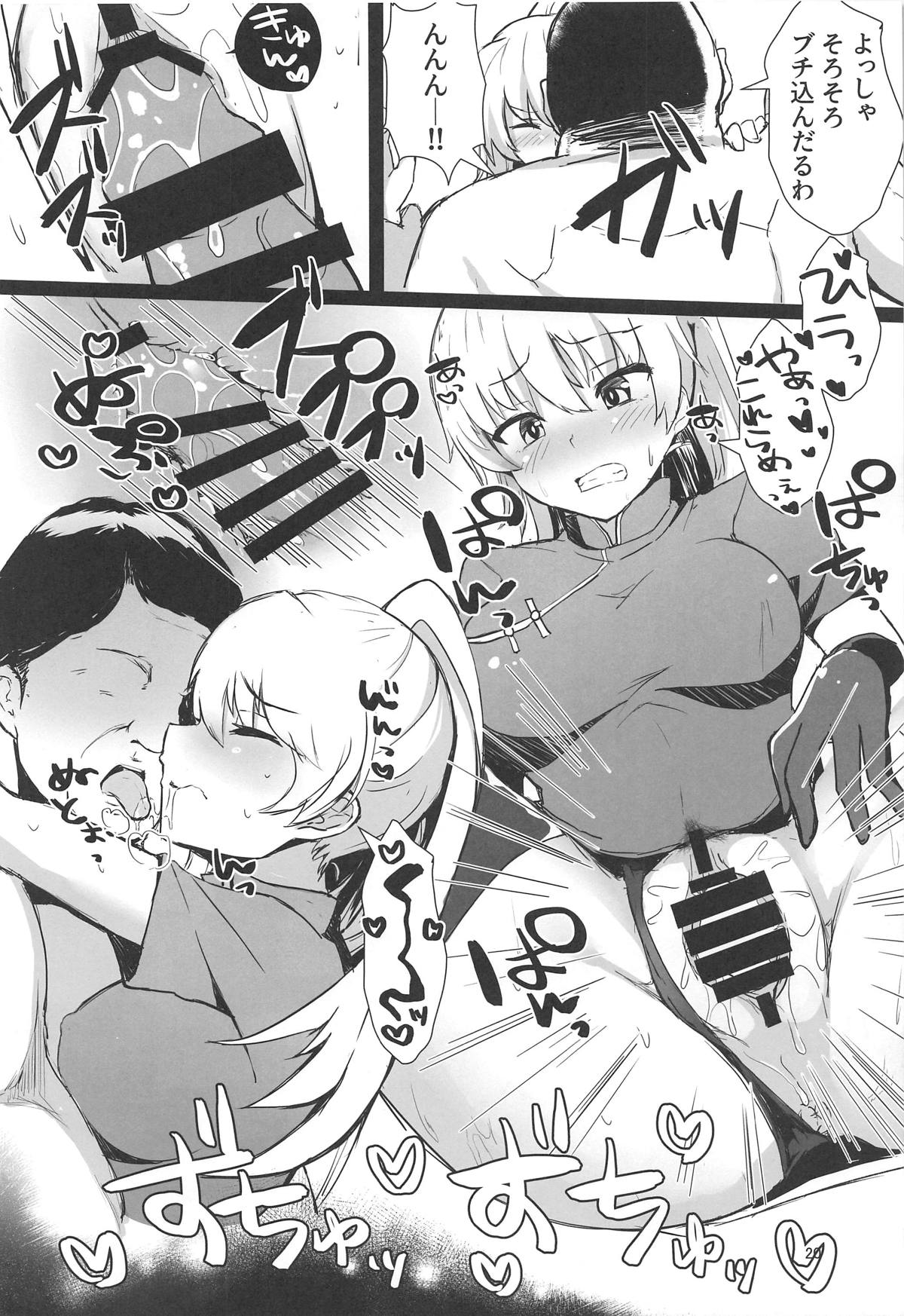 DeliHeal Suzuya & Kumano to Cosplay Ecchi! - Page 19