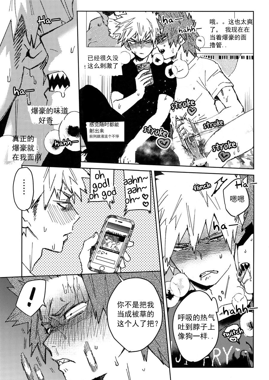 Yuujou Heni | 友情变异 - Page 14