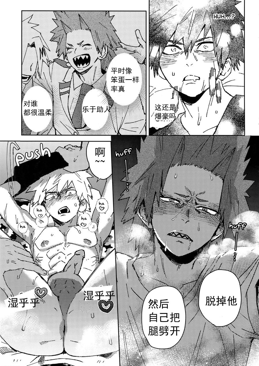 Yuujou Heni | 友情变异 - Page 20