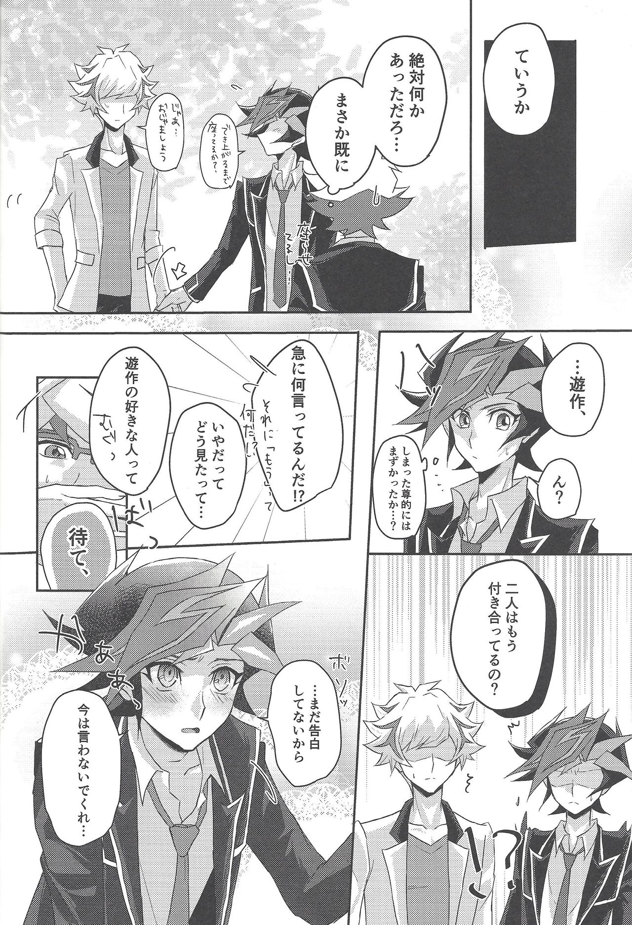 Konya wa Futari de. - Page 25