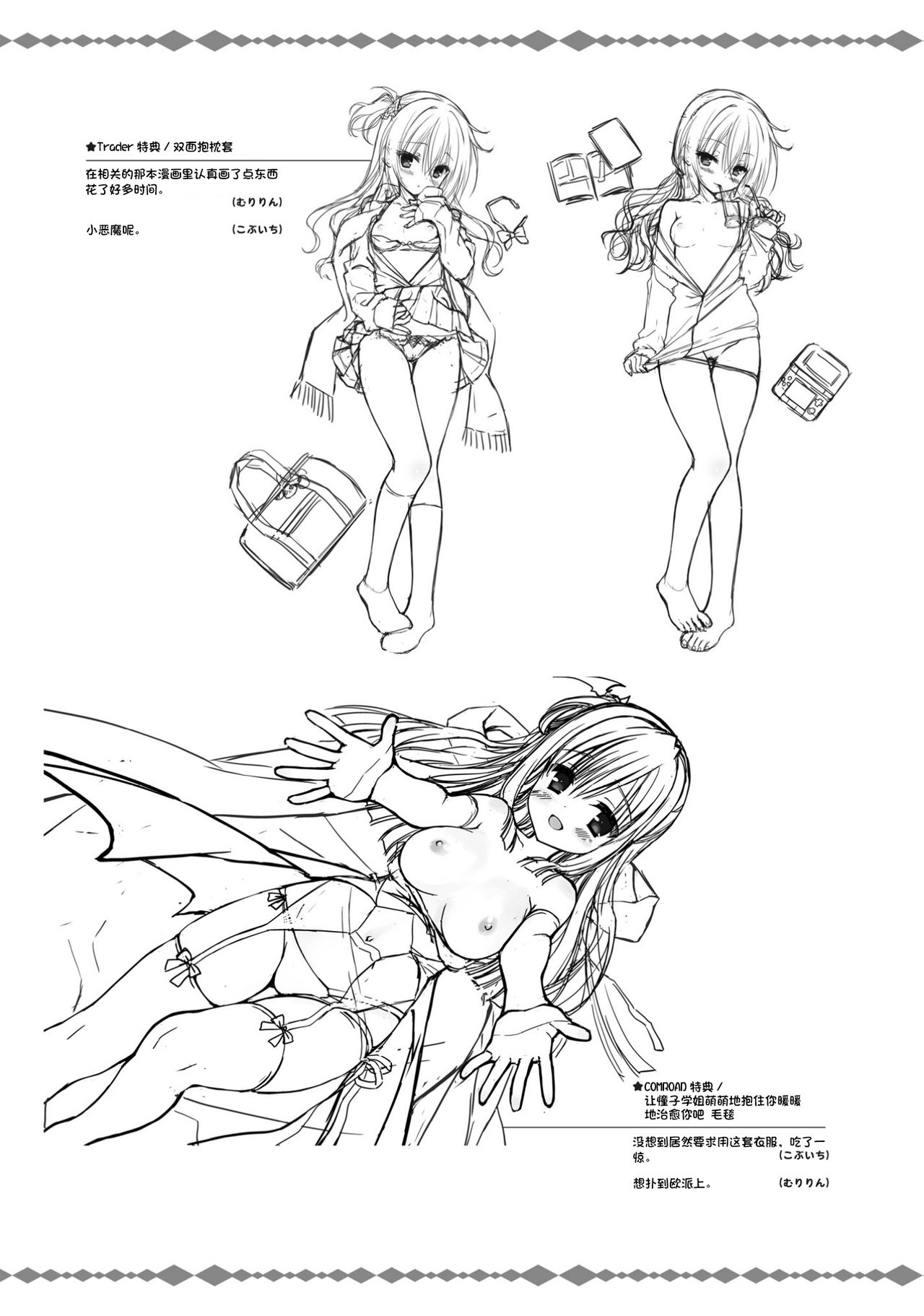 SABBAT OF THE WITCH OFFICIAL VISUAL FAN BOOK - Page 293