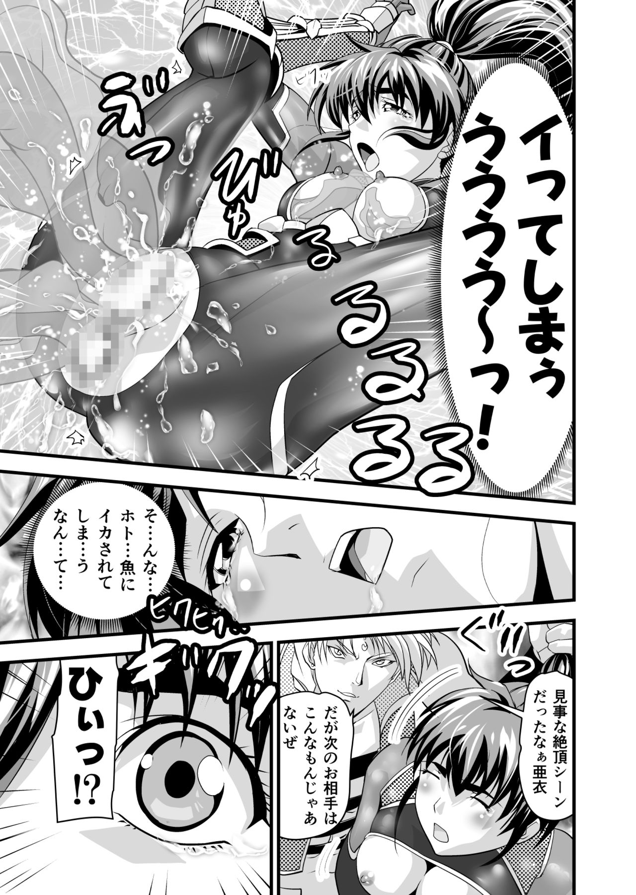 AngelXXincidenT2 Reijuu Soukutsu no Maki - Page 17