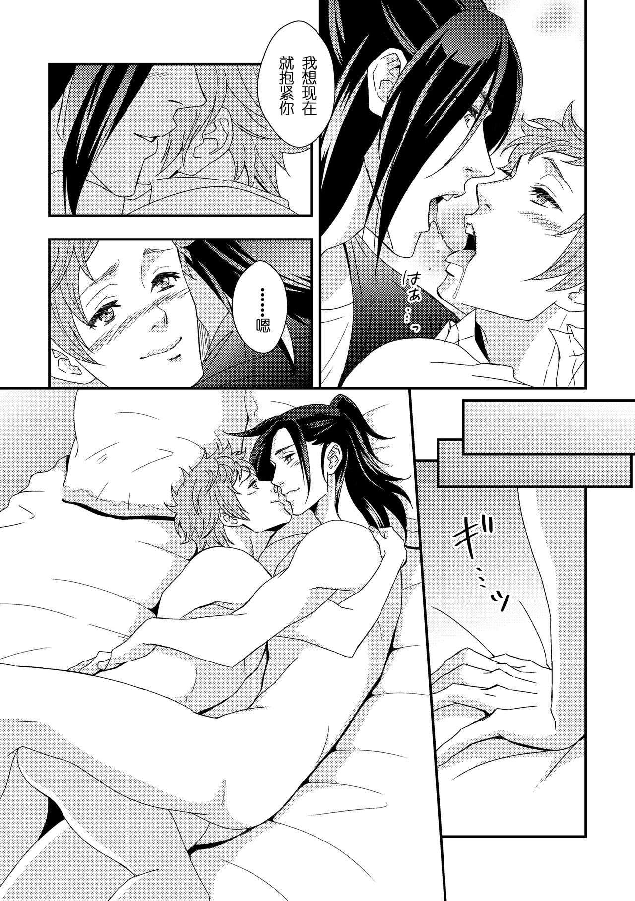 Yogari Sugite Okashiku Narisou 5 - Page 23