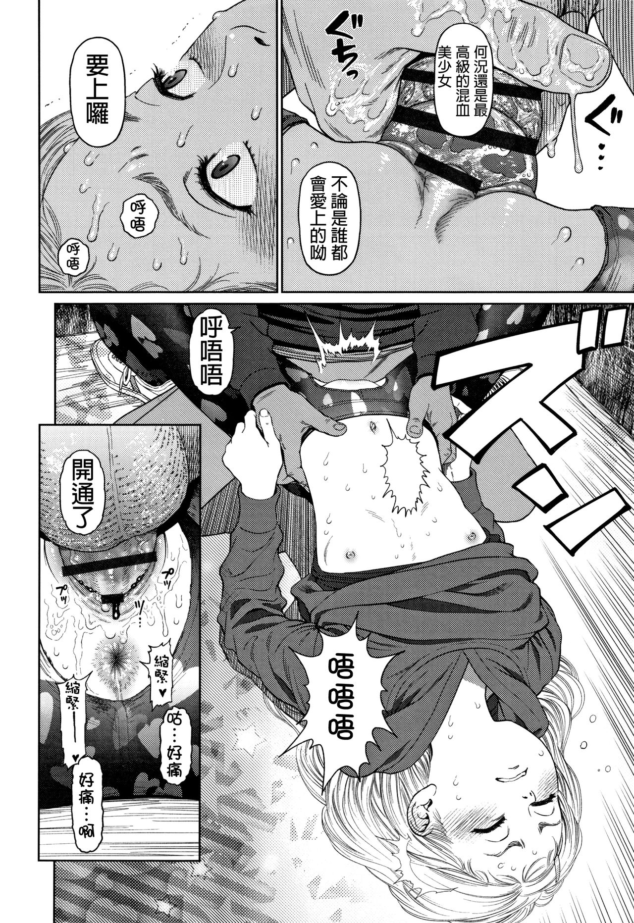 The Girllove Diary Ch. 1-6 - Page 119