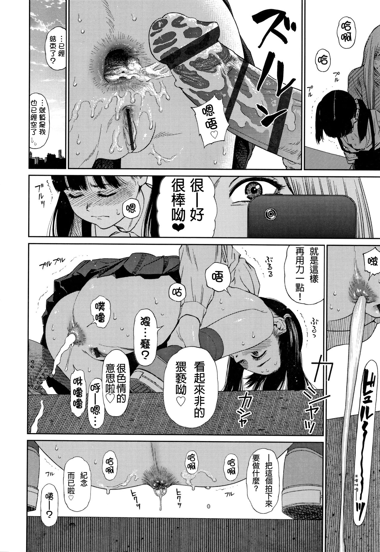 The Girllove Diary Ch. 1-6 - Page 45