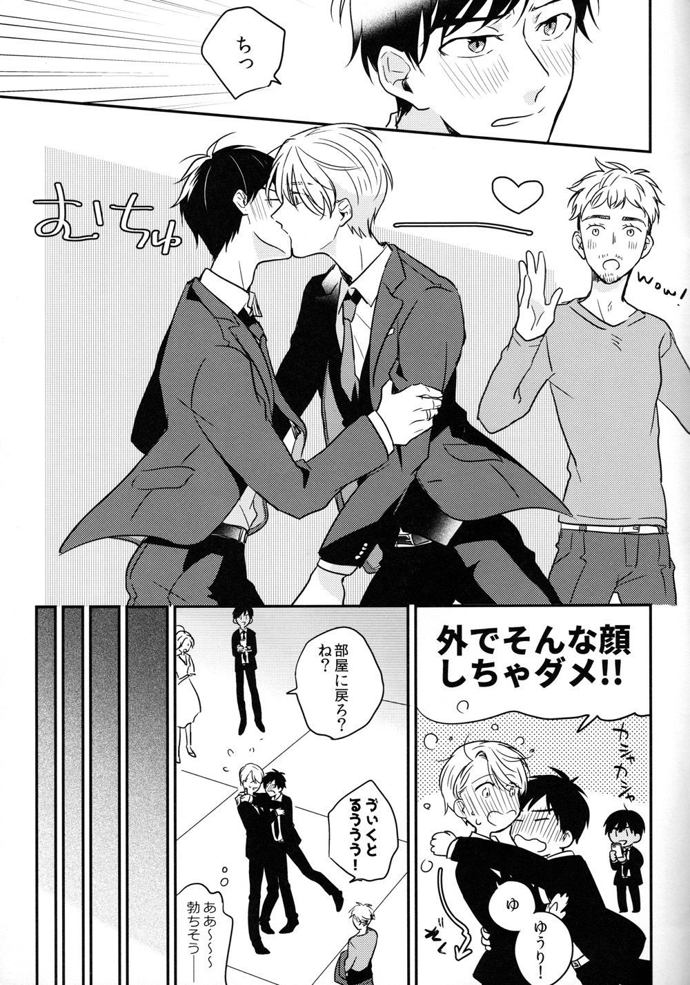 #atbanquet - Page 10