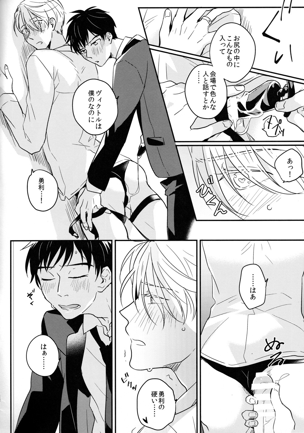 #atbanquet - Page 13