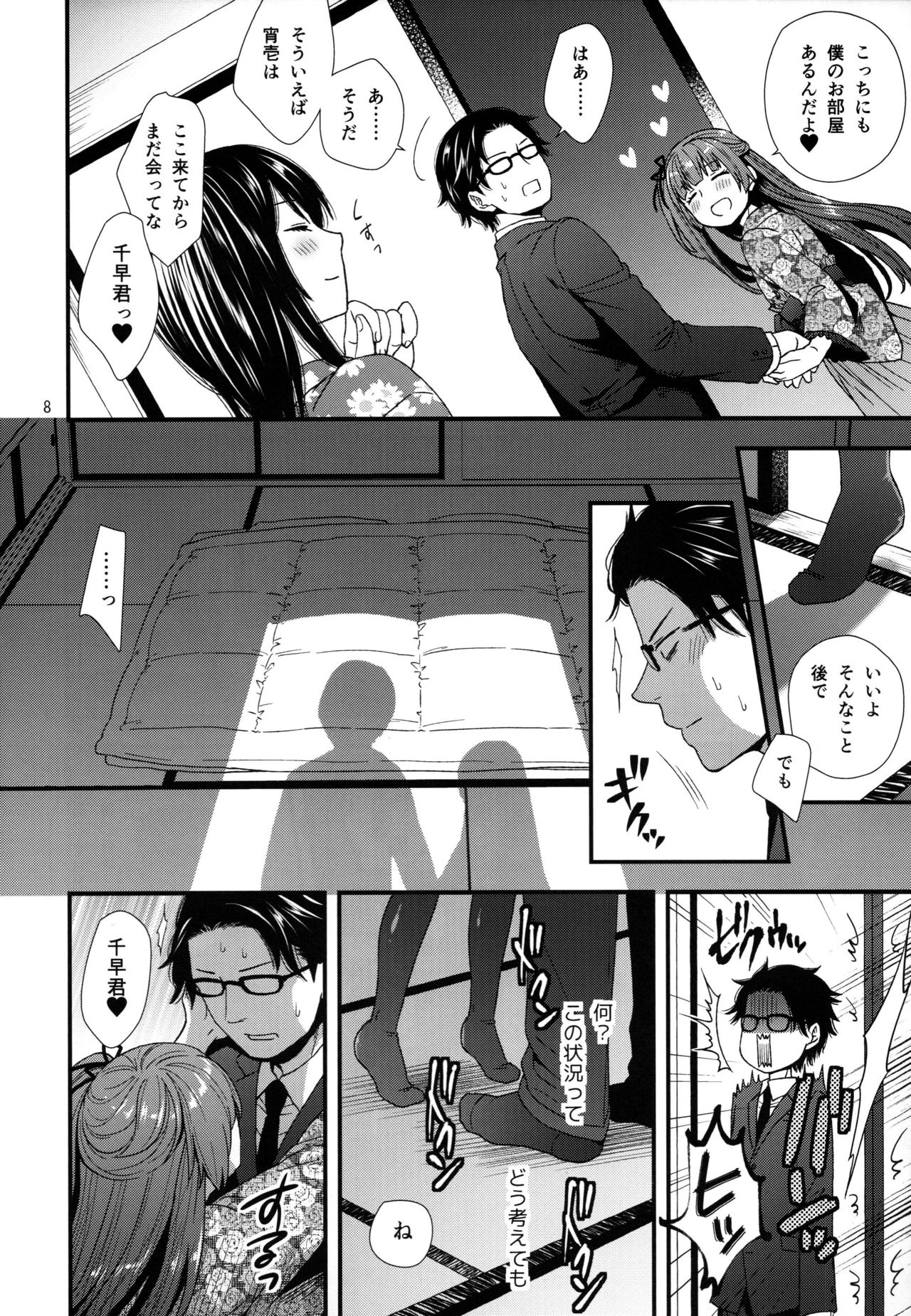 Preview page 7