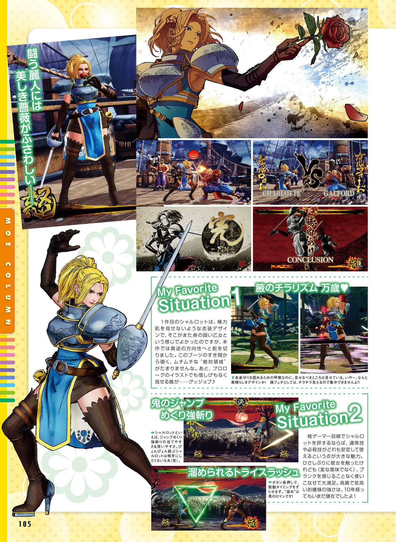 Dengeki Moeoh 2019-10 - Page 100