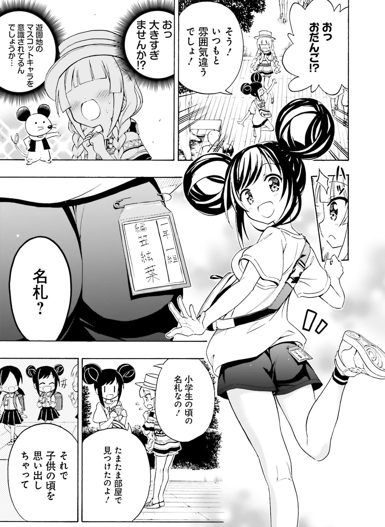 Dengeki Moeoh 2019-10 - Page 121
