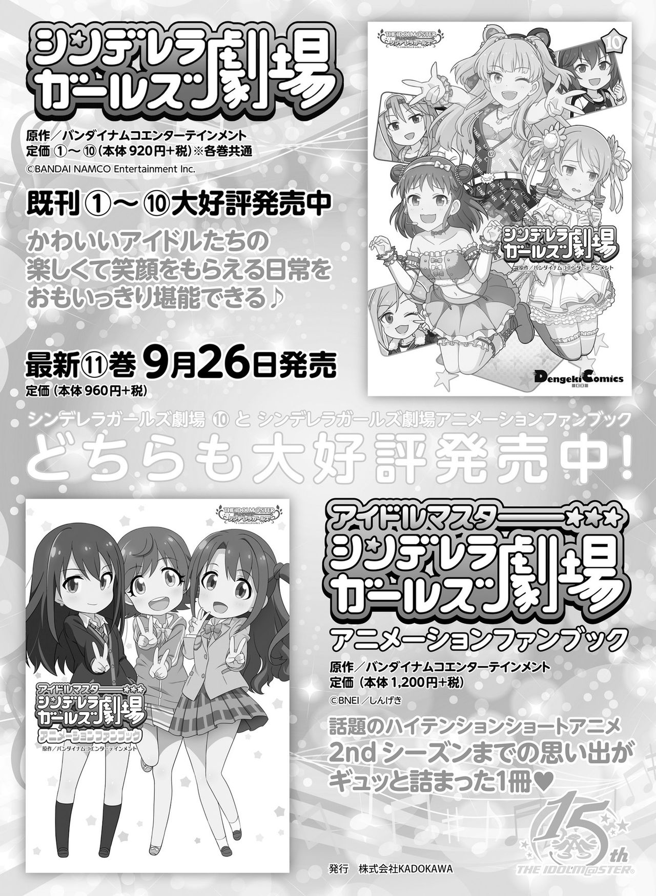 Dengeki Moeoh 2019-10 - Page 124