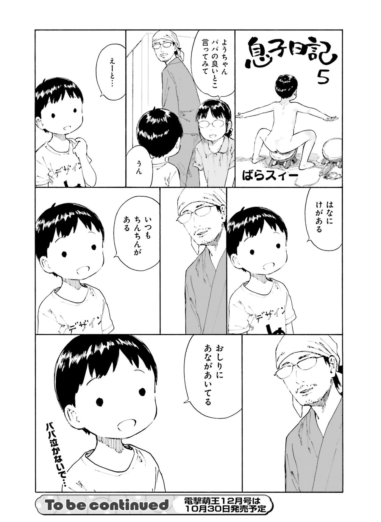 Dengeki Moeoh 2019-10 - Page 126