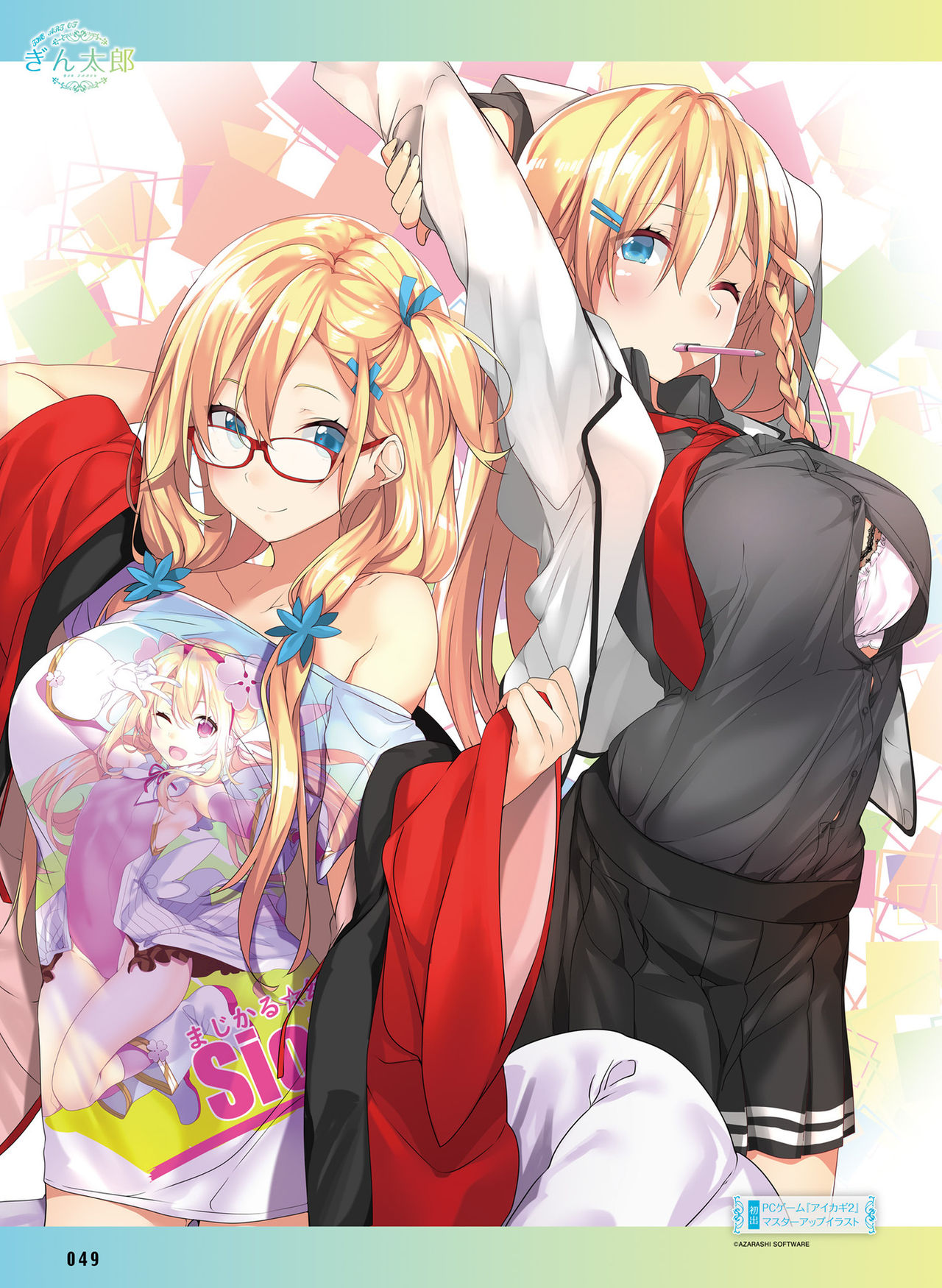 Dengeki Moeoh 2019-10 - Page 47
