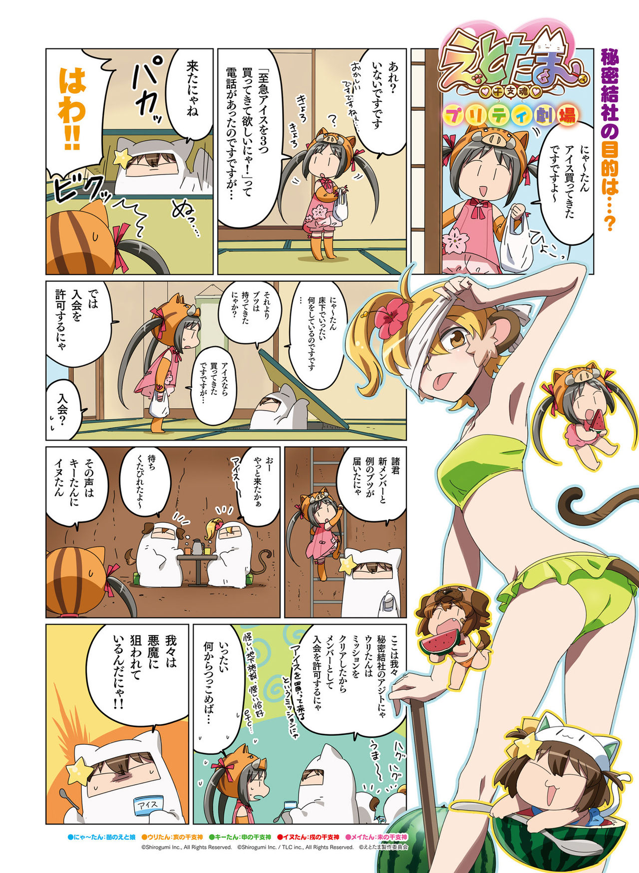 Dengeki Moeoh 2019-10 - Page 61