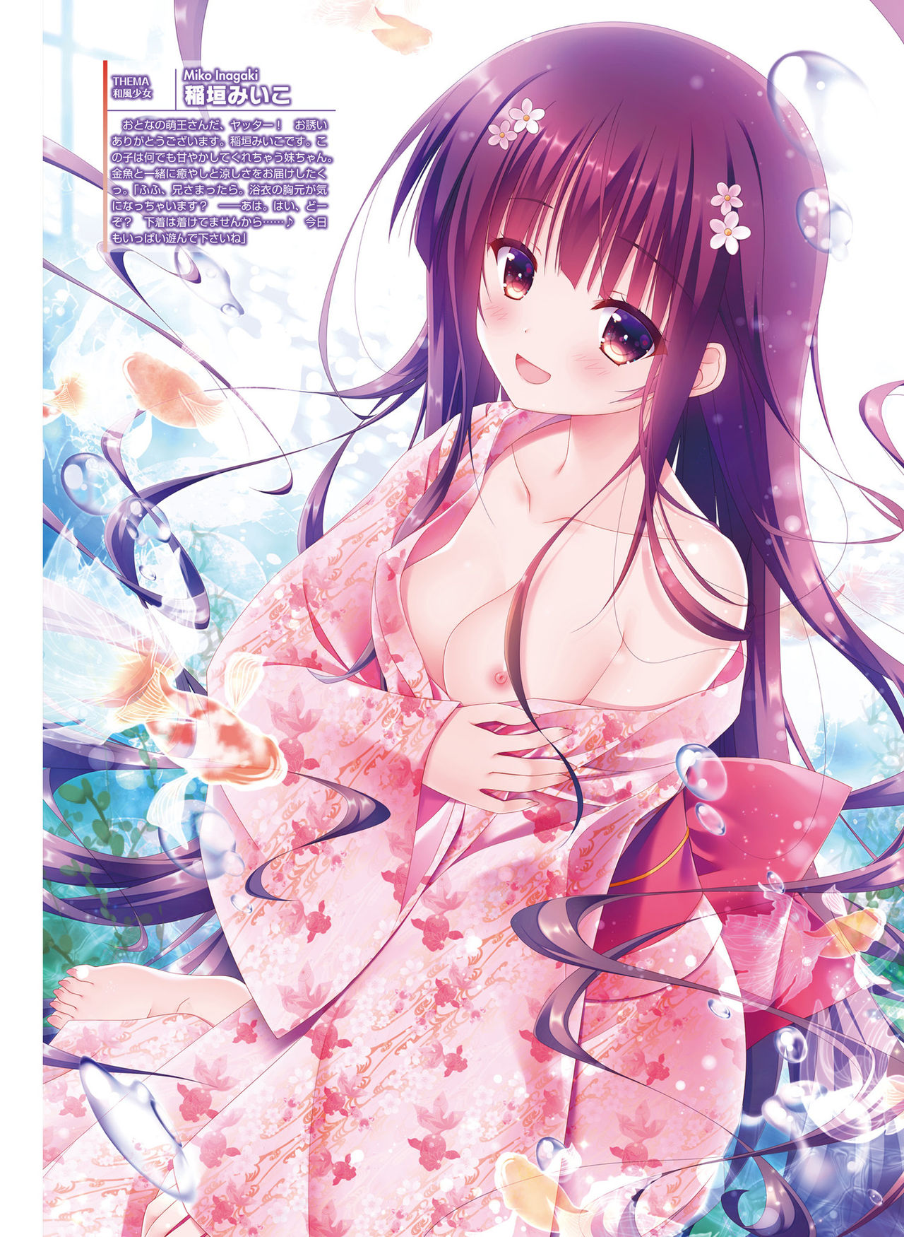 Dengeki Moeoh 2019-10 - Page 70