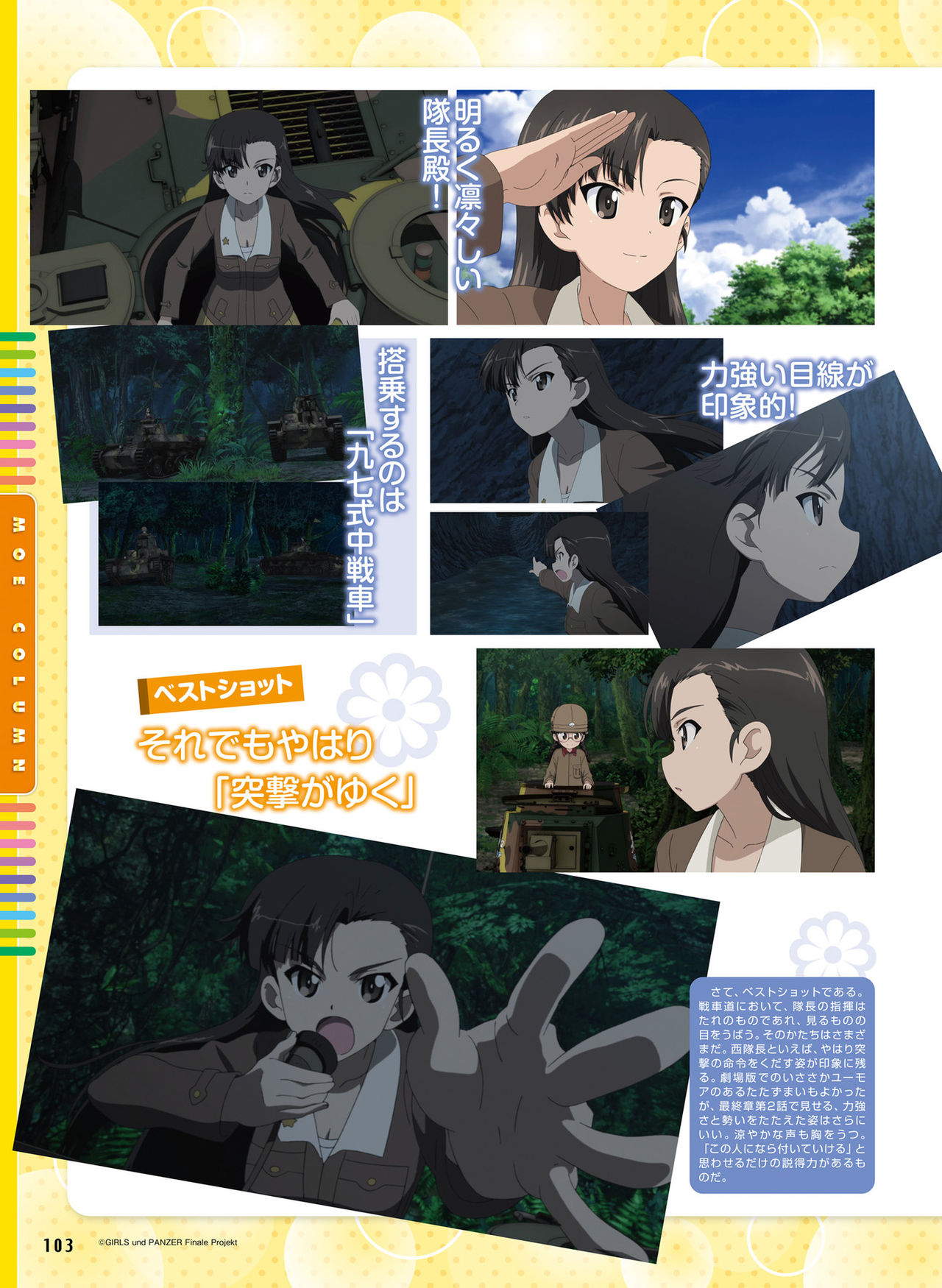 Dengeki Moeoh 2019-10 - Page 98